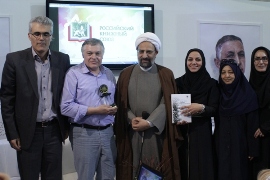 XXVII Тегеранская международная книжная выставка