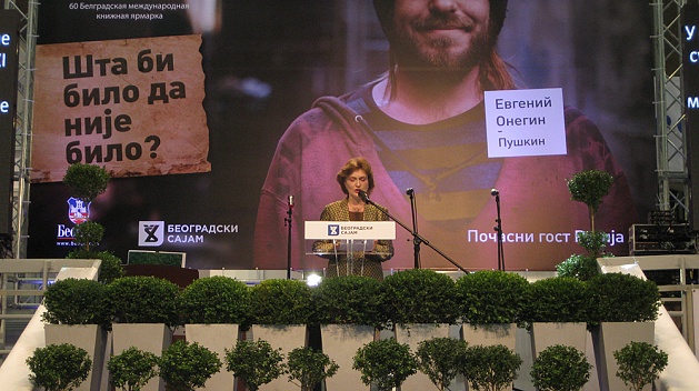Открылась Белградская международная книжная ярмарка