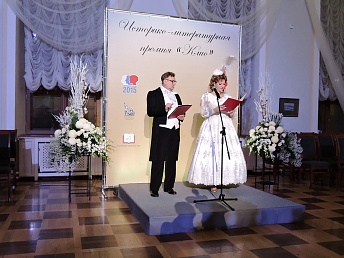 Литературную премию «КЛИО» вручили в Доме Пашкова