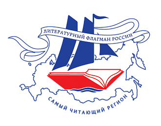 Кто поборется за звание «Литературный флагман России»?
