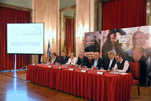 Пресс-конференция в мэрии г. Белграда