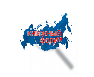 17 апреля 2018 года в Пскове состоится первый книжный форум «Развитие инфраструктуры чтения в Псковской области»