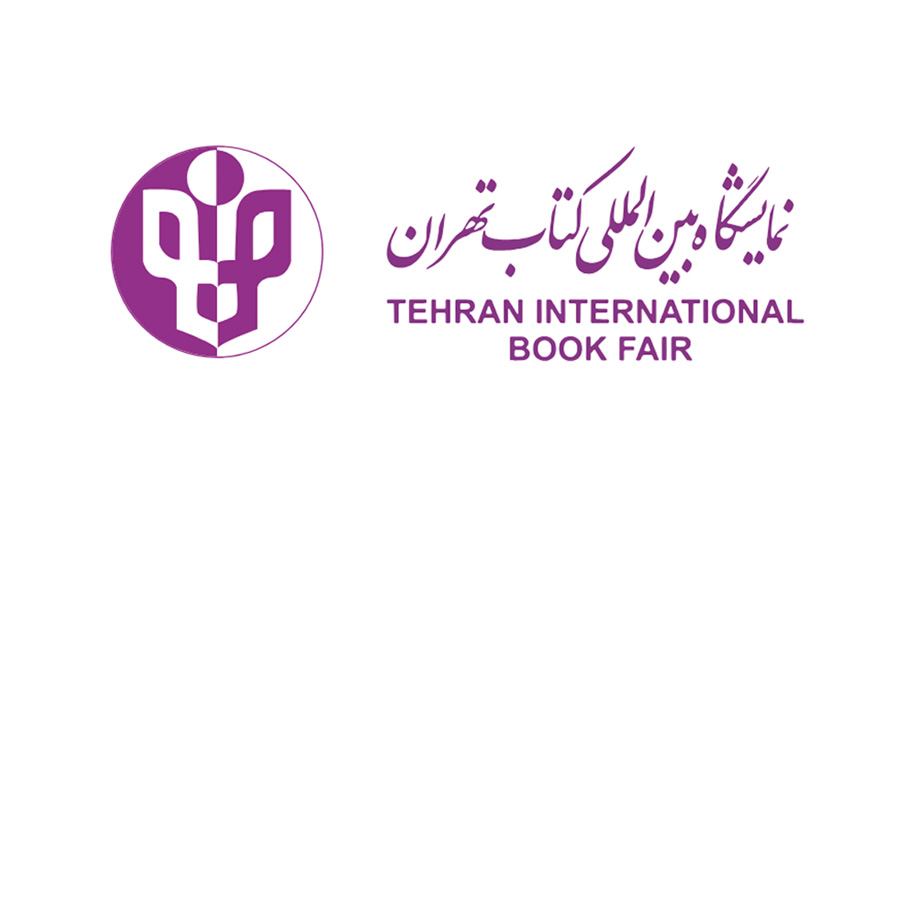 Тегеранская международная книжная ярмарка