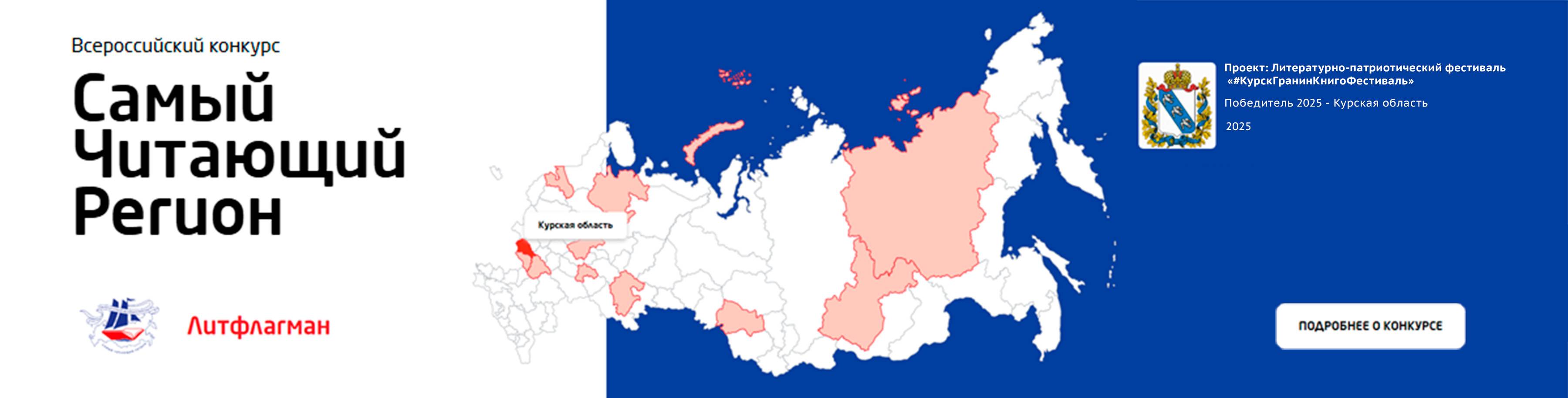 Литфлагман 2025