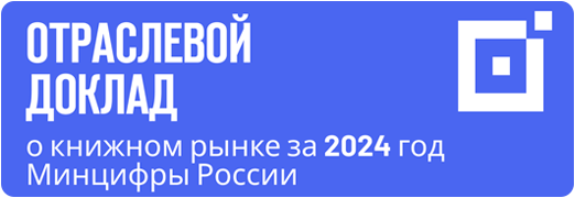 Ежегодный доклад