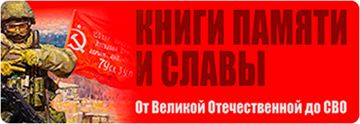 Книга славы