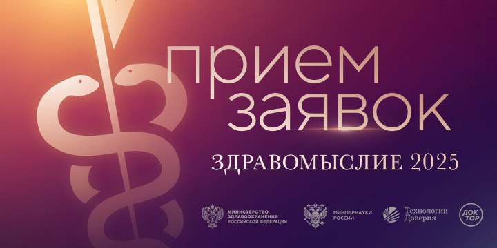 Литературная премия «Здравомыслие» вводит новую номинацию