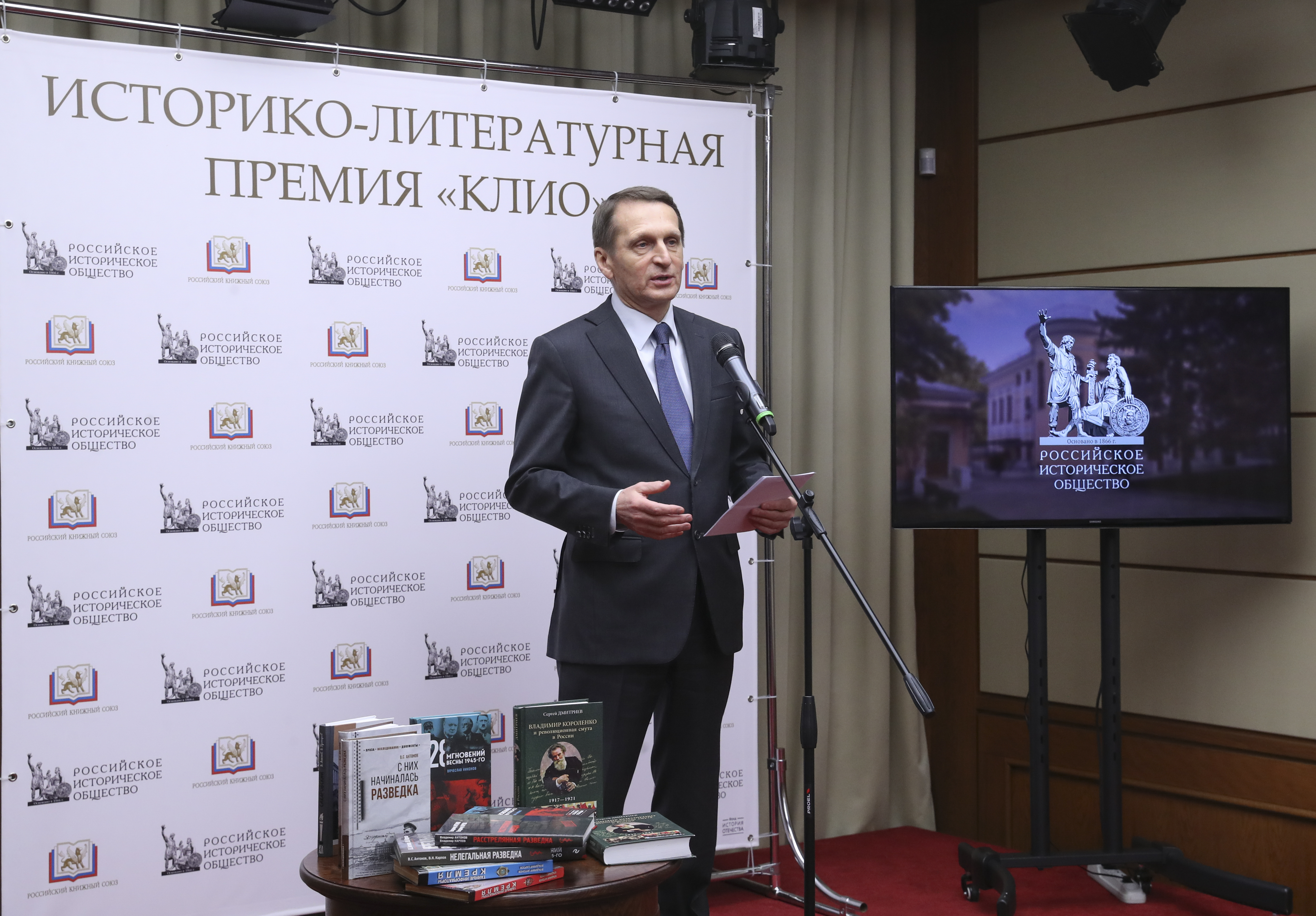 РКС и РИО вручили историко-литературную премию «Клио» 2020 года