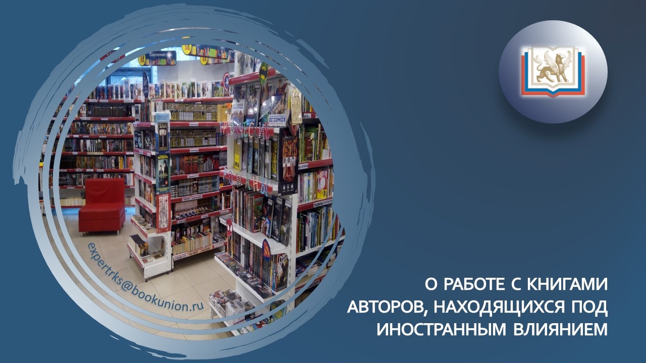 Памятка книжным магазинам