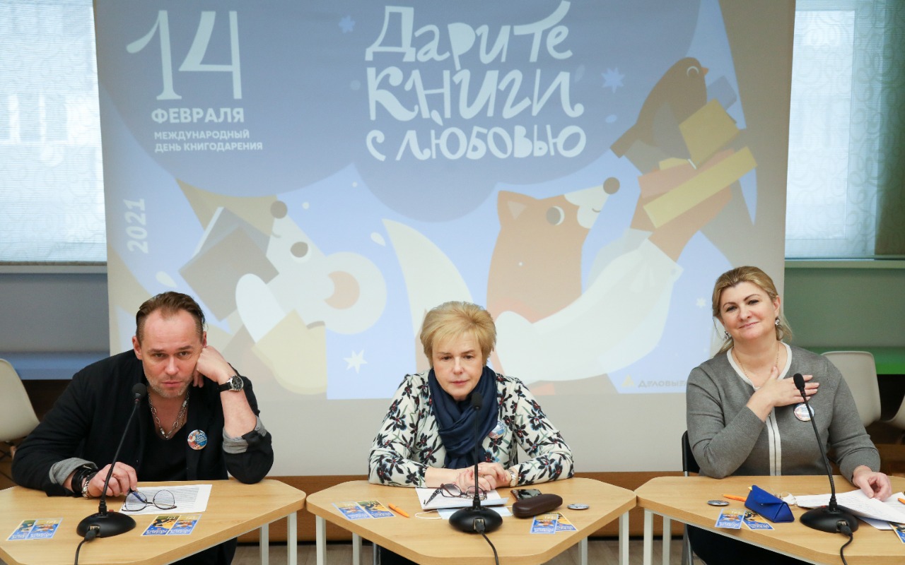 Пятая общероссийская акция «Дарите книги с любовью – 2021»