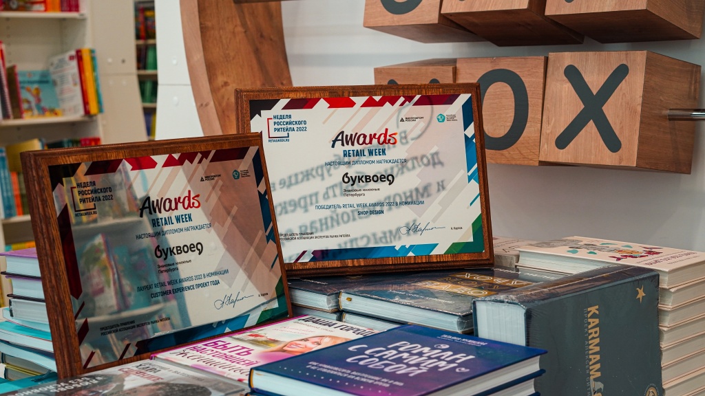 Неделя Российского ритейла (2).jpg Неделя Российского ритейла (2).jpg