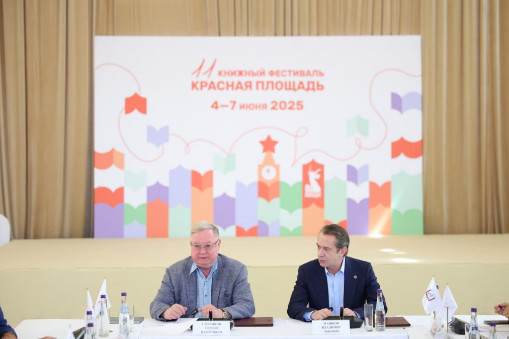 Машков и Степашин Машков и Степашин