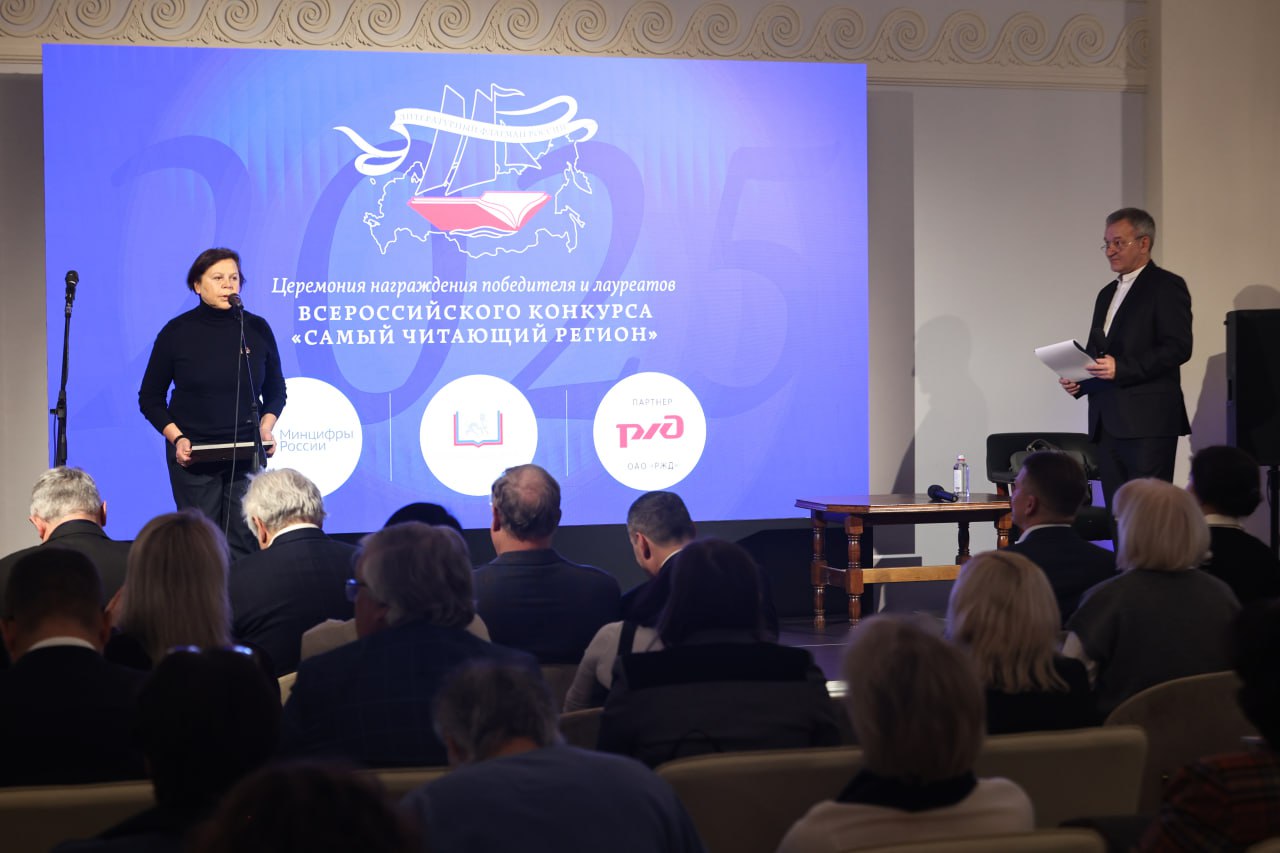  Руководитель издательства «Навона» Эрикссен Елена Борисовна и ведущий торжественной церемонии награждения лауреатов Всероссийского конкурса «Самый читающий регион», член правления Российского книжного союза, член Союза писателей России, теле- и радиоведущий Егор Серов
