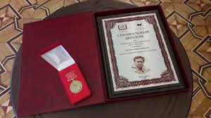 Медаль Распутина