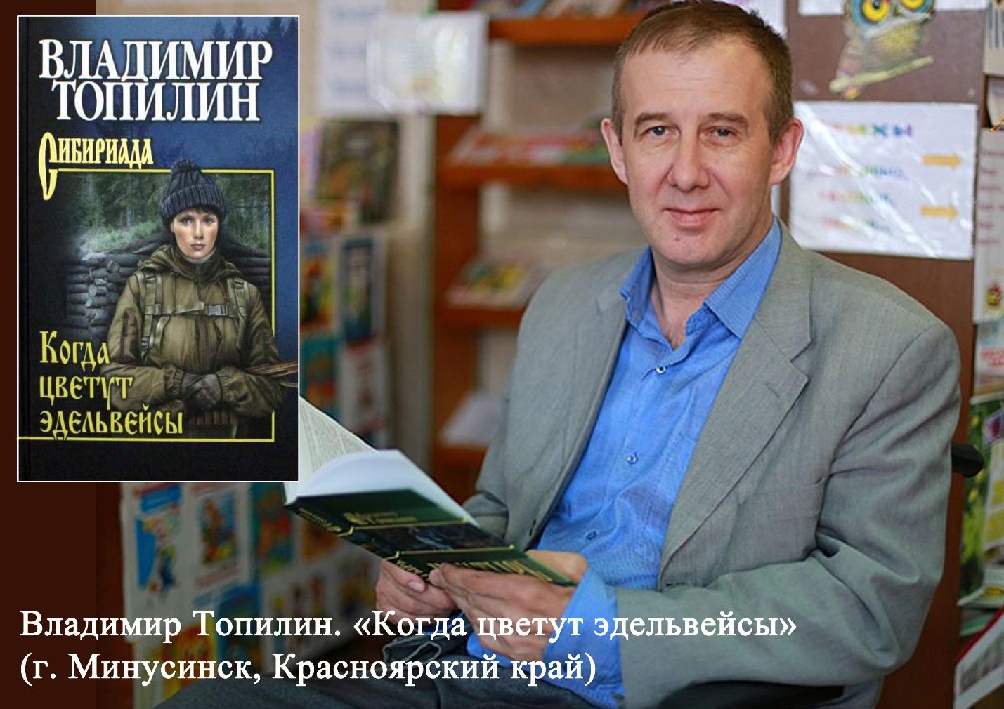 Владимир Топилин