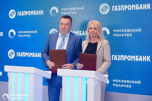 Московский Политех и Газпромбанк подписали соглашение о сотрудничестве в сфере образования